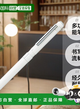 自营｜Zebra斑马多功能笔ShaboXST3白色的SB14-W斑马牌笔芯圆珠笔