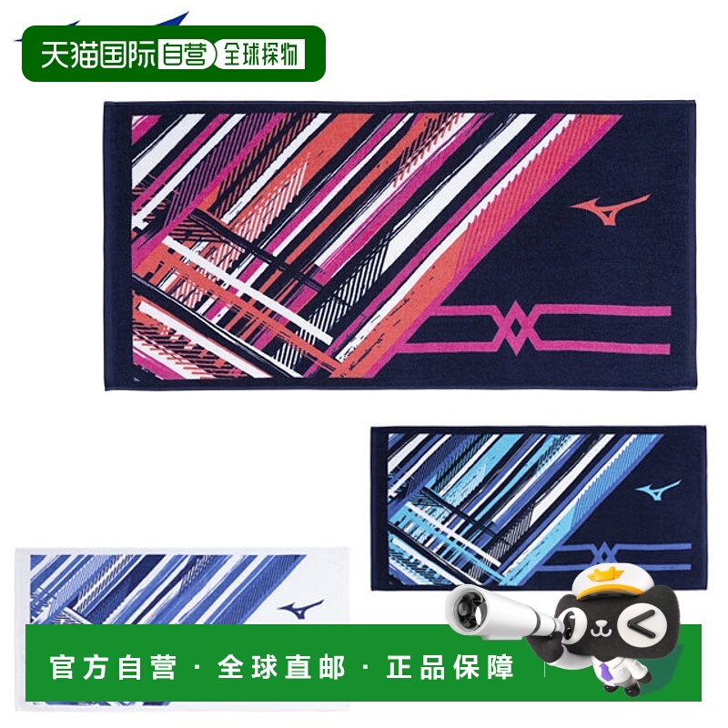 日本直邮美津浓运动毛巾 今治毛巾 浴巾 盒装 MIZUNO 32JYB100 高