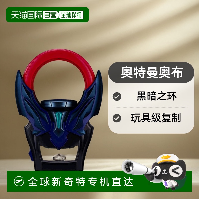【日本直邮】Bandai万代玩具级复制黑暗之环奥特曼限定变身器