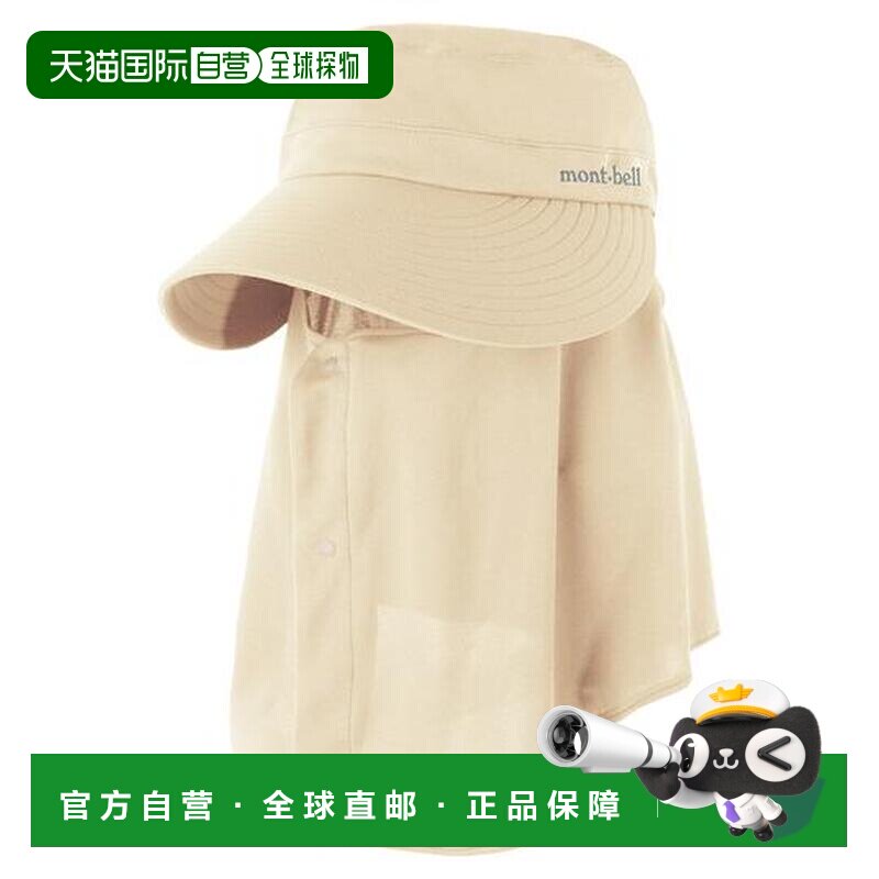 1h可退 日本直邮montbell WIC 凉爽领域帽新款帽子防晒帽遮阳帽