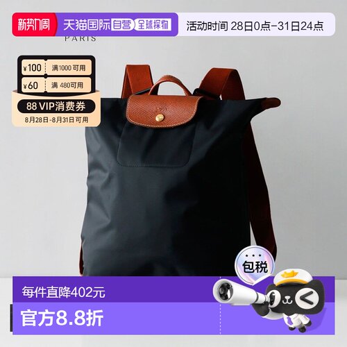 日本直邮LONGCHAMP/珑骧LEPLIAGE系列双肩包可折叠大容量10284089