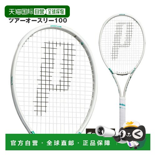 日本直邮Prince Tour O3 100 网球拍 【仅框架】290g 7TJ286