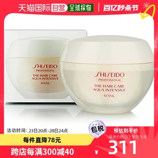 shiseido 日本直邮 professional资生堂专业美发水活修护发膜2