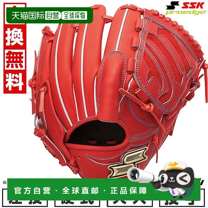 日本直邮SSK Pro Edge 系列 W 棒球手套硬式棒球成人投手尺寸：6L