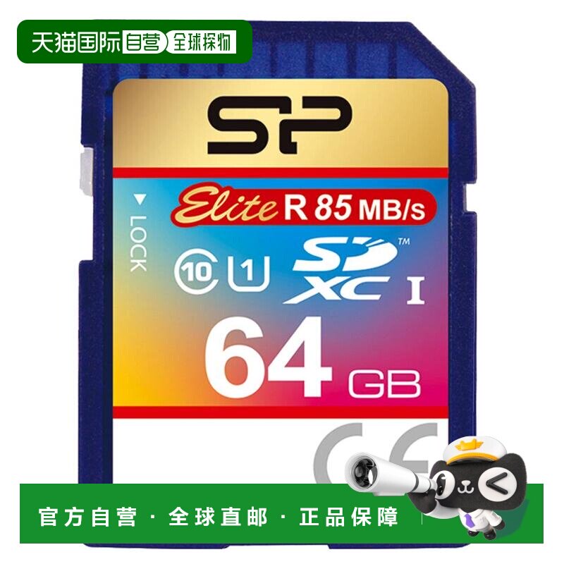 【日本直邮】电源SDXC卡64GB Class10 UHS-1 SP064GBSDXAU1V10图片