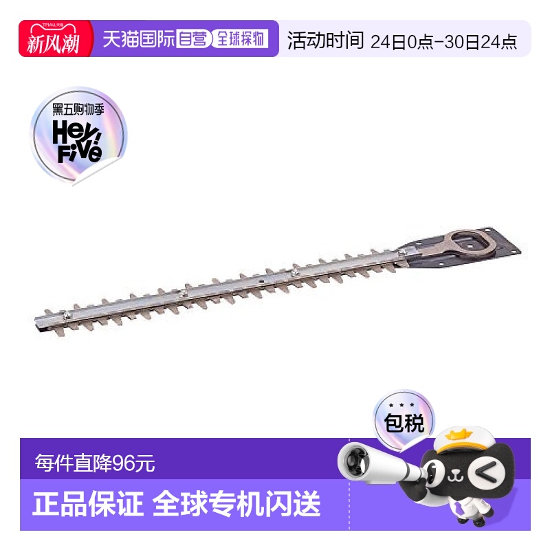 【日本直邮】牧田 杂草锯刀替换刀头 230mm特殊涂层MUH230用 A-46