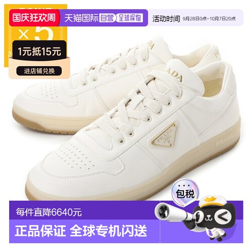 日本直邮Prada Downtown 纳帕皮革运动鞋 米色 男士2ee364 038 f0