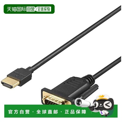【日本直邮】巴法络 HDMI 转 VGA 转换线 2 米 黑色 BHDVG20BK