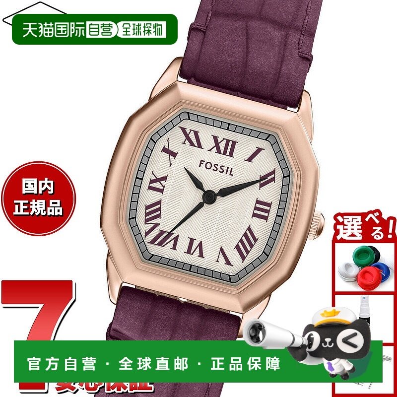 日本直邮Fossil 女士 HARLOW 三指针勃艮第鳄鱼皮手表 ES5428