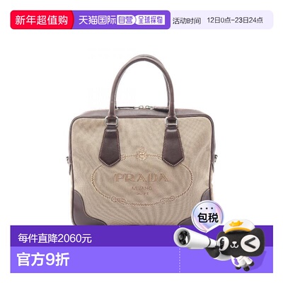 日本直邮中古Prada普拉达女包B级9新Briefcase公文包帆布手提包浅