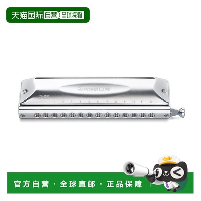 自营｜SUZUKI铃木初学学生男女口琴彩色Sirius系列短冲程S-