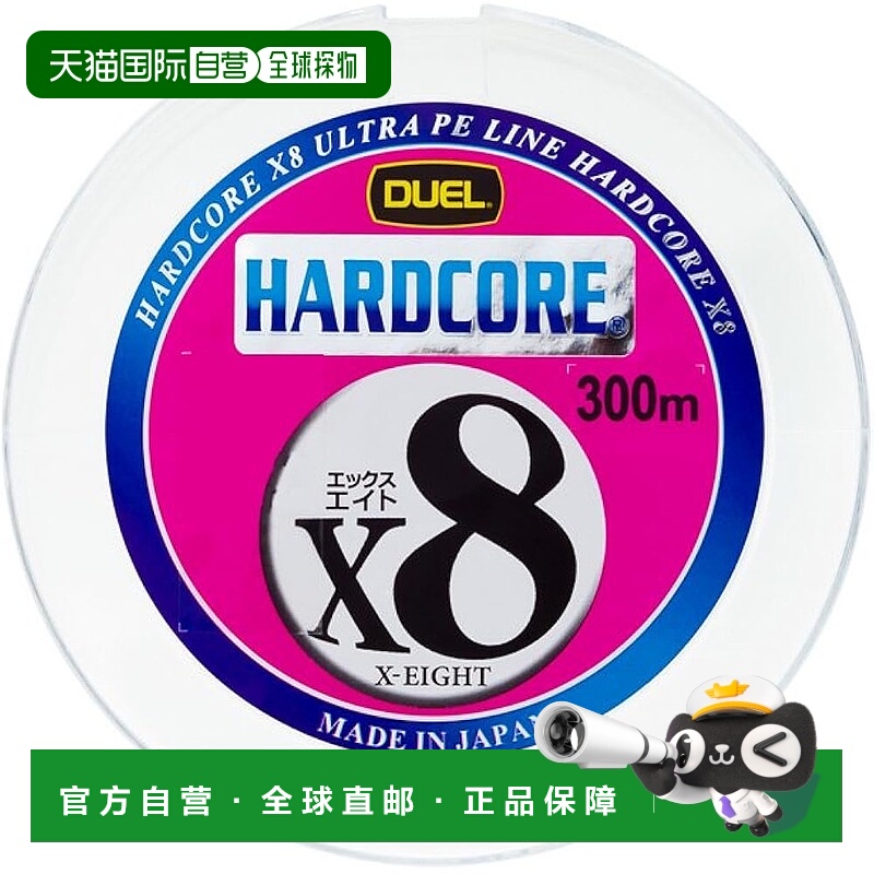 【日本直邮】DUEL仿生饵 PE鱼线3号 HARDCORE X8 300米10m×5色