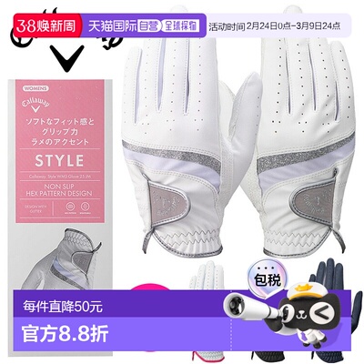 日本直邮Callaway Style Dual 女士双手高尔夫手套 25 JM 2025 日