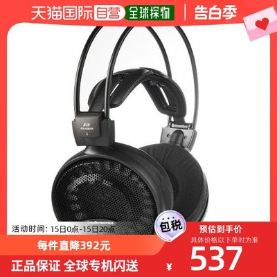 【日本直邮】Audio Technica铁三角空气动力打开耳机ATH-AD500X