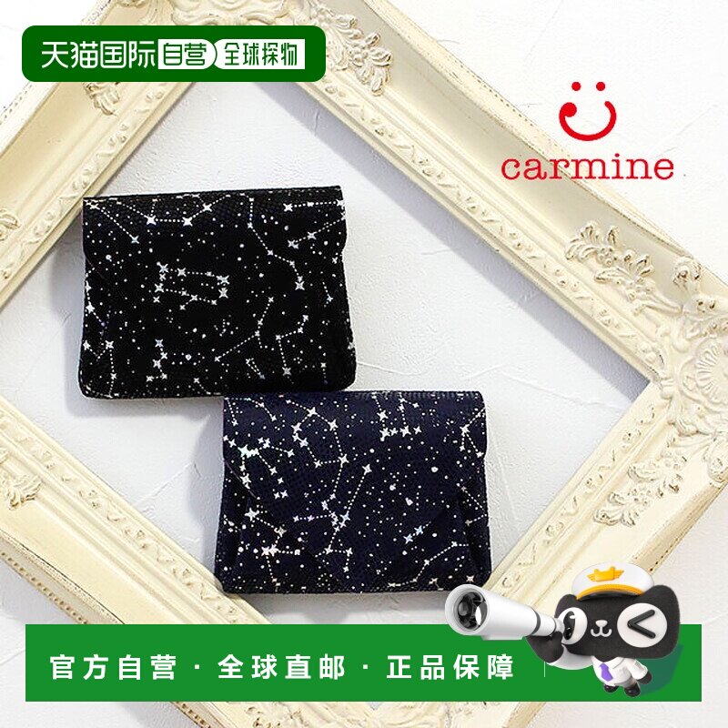 日本直邮Carmine 迷你钱包星空图案SMW畅销款小巧精致星星星座零