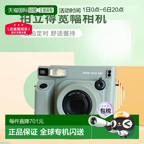日本直邮富士instax wide400 拍立得宽幅相机自拍定时舒适握持