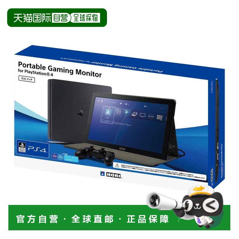 【日本直邮】Hori其它玩具PS4专用便携式游戏显示器操作液晶显示