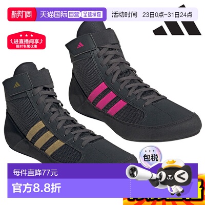 日本直邮阿迪达斯摔跤鞋 HVC HVC 拳击鞋训练鞋HP6870 HP6869