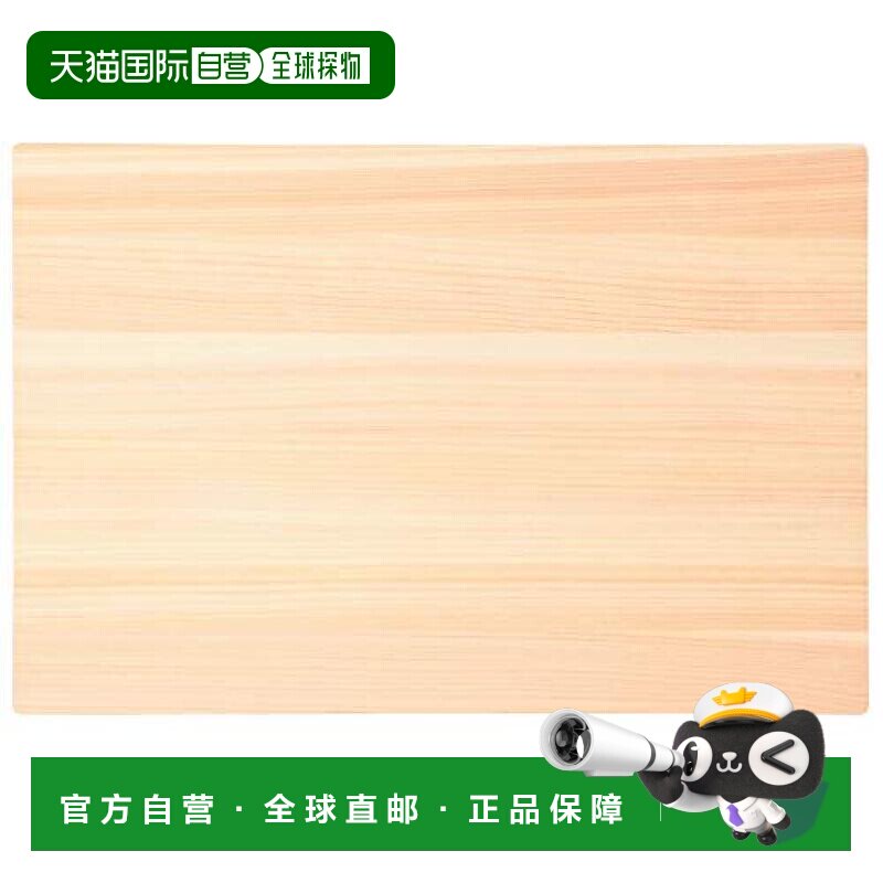 【日本直邮】Muji无印良品 切菜板 薄款 大 36×24×1.5cm 152543