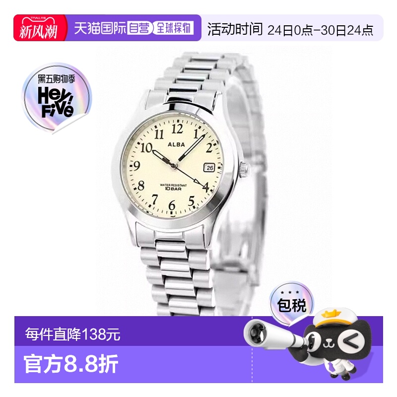 日本直邮精工阿尔巴石英手表名牌男士SEIKO ALBA AQGK473模拟奶油