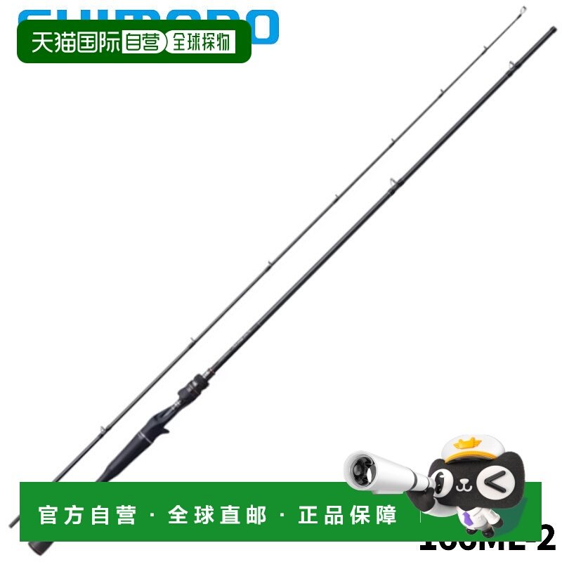 日本直邮Shimano 贝斯杆 Poison Adrena 166ML-2 24 年型号贝斯杆,户外/登山/野营/旅行用品,路亚竿,淘宝优惠券,粉丝福利购,淘宝优惠卷