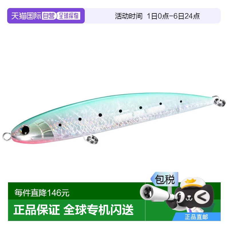日本直邮Shimano 禧玛诺 欧西亚 潜水扁平 240F OT-024W 006 T 薄