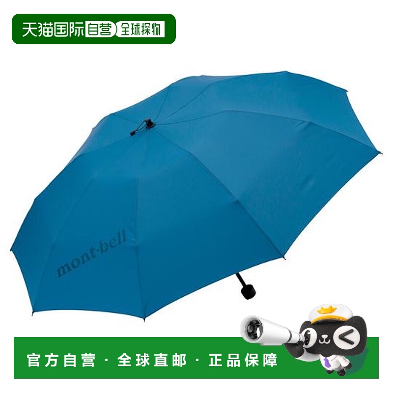 1h可退 日本直邮Montbell 长尾徒步伞