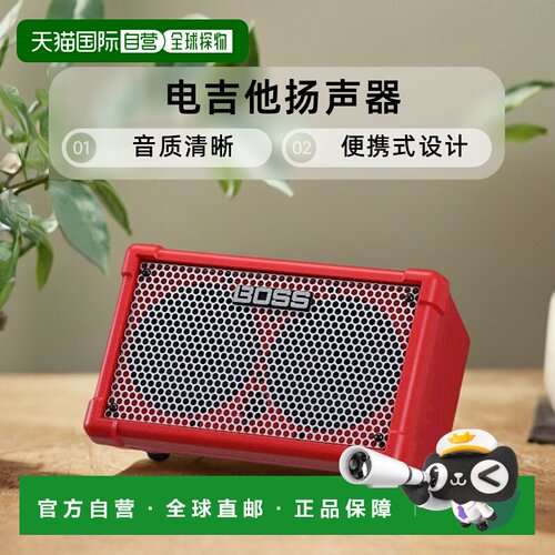 【日本直邮】Boss雨果博斯 电吉他扬声器 CUBE-ST2-R