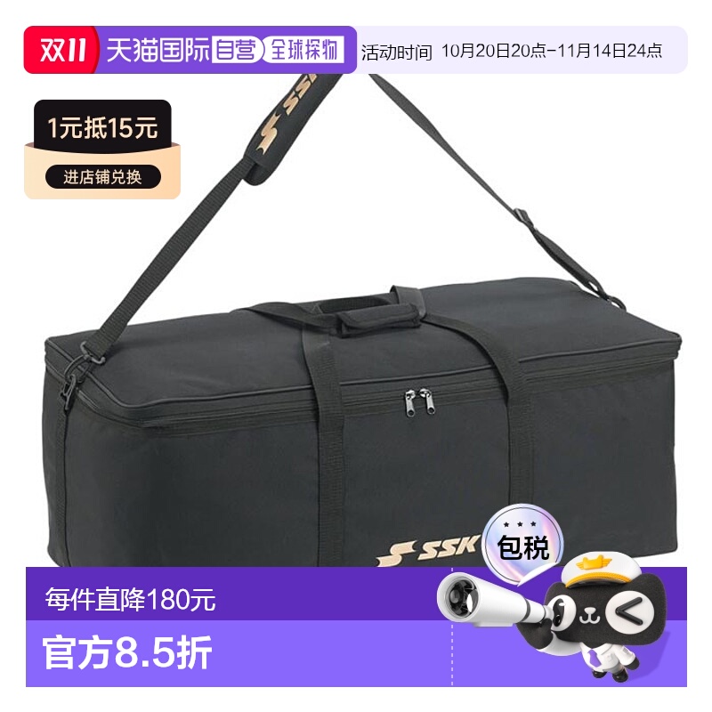 日本直邮125L SSK 棒球男女头盔和捕手装备箱棒球用品行李袋波士