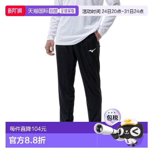 日本直邮MIZUNO 网球热身长裤 美津浓 运动长裤62MDC50609