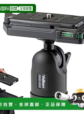 自营｜Velbon金钟中型自由云台QHD-53Q快装板球形云台AMZQH三脚架