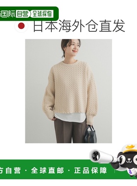 1h可退 日本直邮URBAN RESEARCH DOORS 女装 立体人字纹 编织短款