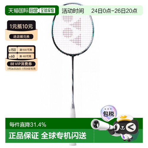 yonex尤尼克斯三代天斧88dpro专业羽毛球拍3ax88dp空拍