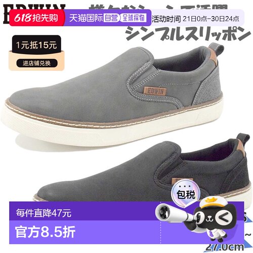 日本直邮EDWIN 男士运动鞋一脚蹬鞋休闲简约低帮适合日常穿着外出