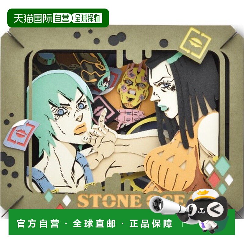 日本直邮ENSKY 纸剧场 乔乔奇妙冒险 石之海 E 科斯特洛&弗 F PT-图片