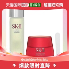 SK II SK2面部护肤套装神仙水精华露230ml+大红瓶80g