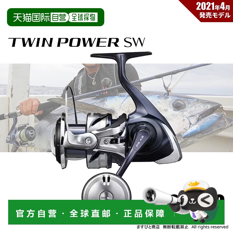日本直邮Shimano 21 Twin Power SW 6000PG