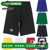 日本直邮UMBRO 青少年弹力内裤 团队足球服比赛吸湿排汗速干运动服