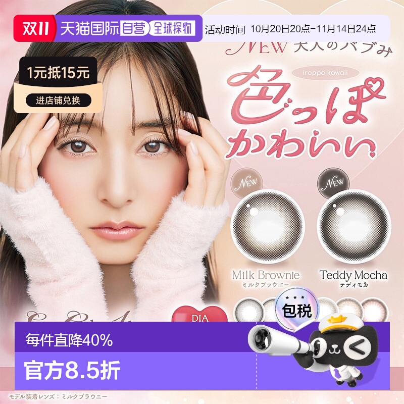evercolor隐形眼镜日抛美瞳14.5mm自然系彩色隐形正品