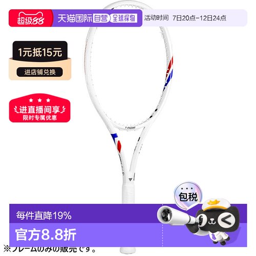 泰尼飞Tecnifibre T-FIGHT系列网球拍空拍25年款