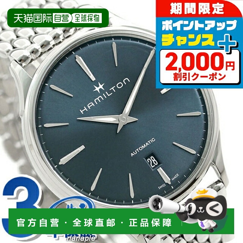 日本直邮HAMILTON 男士 Jazzmaster Thin-line 自动机械表 H38525