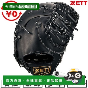 Stage One 系列棒球一垒手手套柔软型青少年右 Zero 日本直邮ZETT