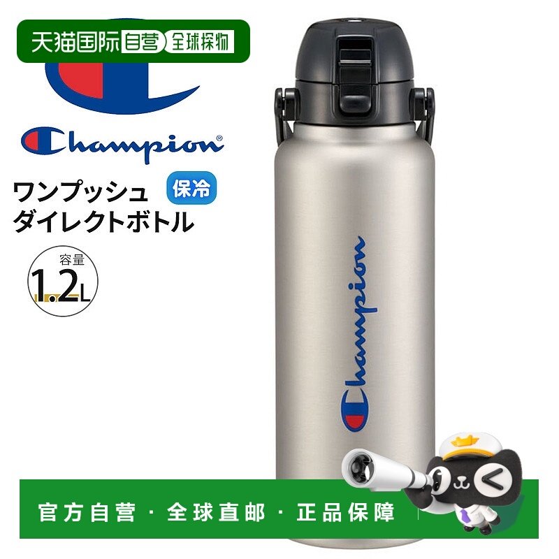 日本直邮不锈钢水壶一键直饮1200毫升大容量（1.2升）宽口带手柄S