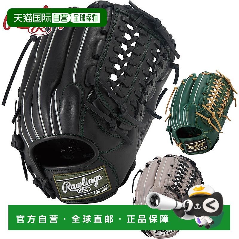 日本直邮Rawlings HYPER TECH R2G 男女士软式棒球手套全能型尺码,运动/瑜伽/健身/球迷用品,棒球手套,淘宝优惠券,粉丝福利购,淘宝优惠卷