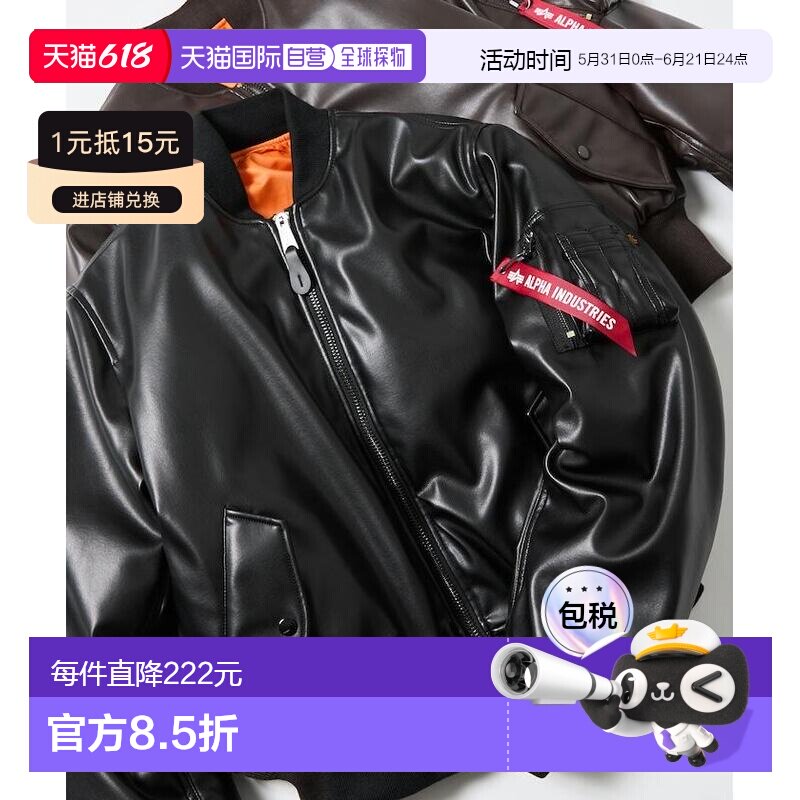 1h可退 日本直邮Alpha Industries 男装 合成皮革MA-1 拉链短款机