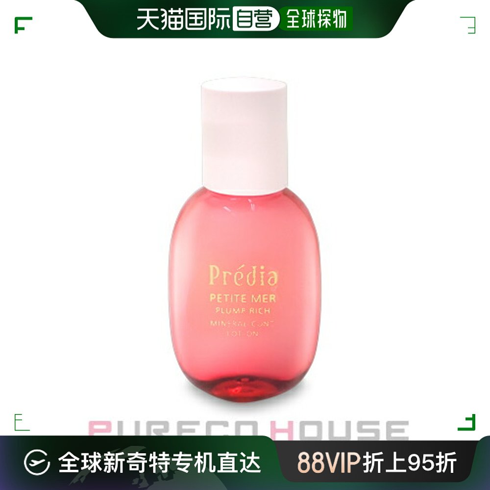 日本直邮Kose Predia Petit Mer丰盈富含矿物质浓缩乳液 170ml-封面