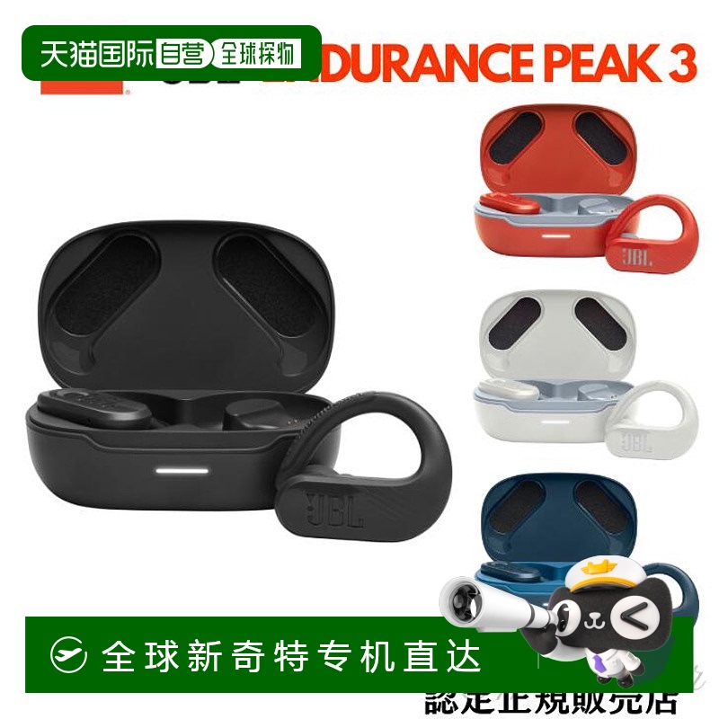 N/A ɺɫ (CORAL)`(CORAL) ձֱJBL ENDURANCE PEAK 3 ȫ߶  5.2 ͨ 707.75Ԫ(88VIP 95)