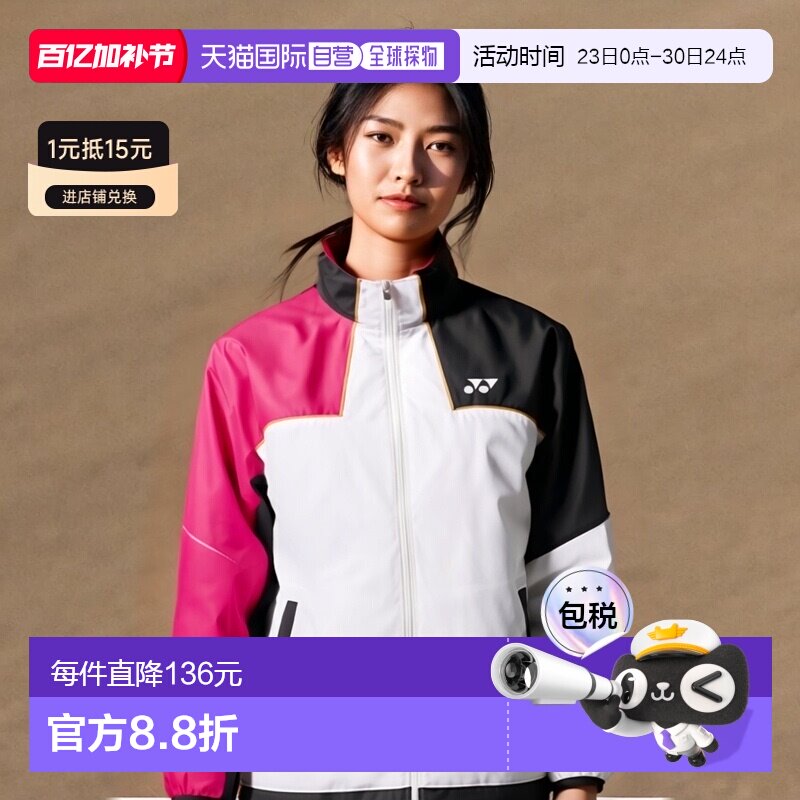 日本直邮Yonex 单衬里防风保暖衬衫 70095-062