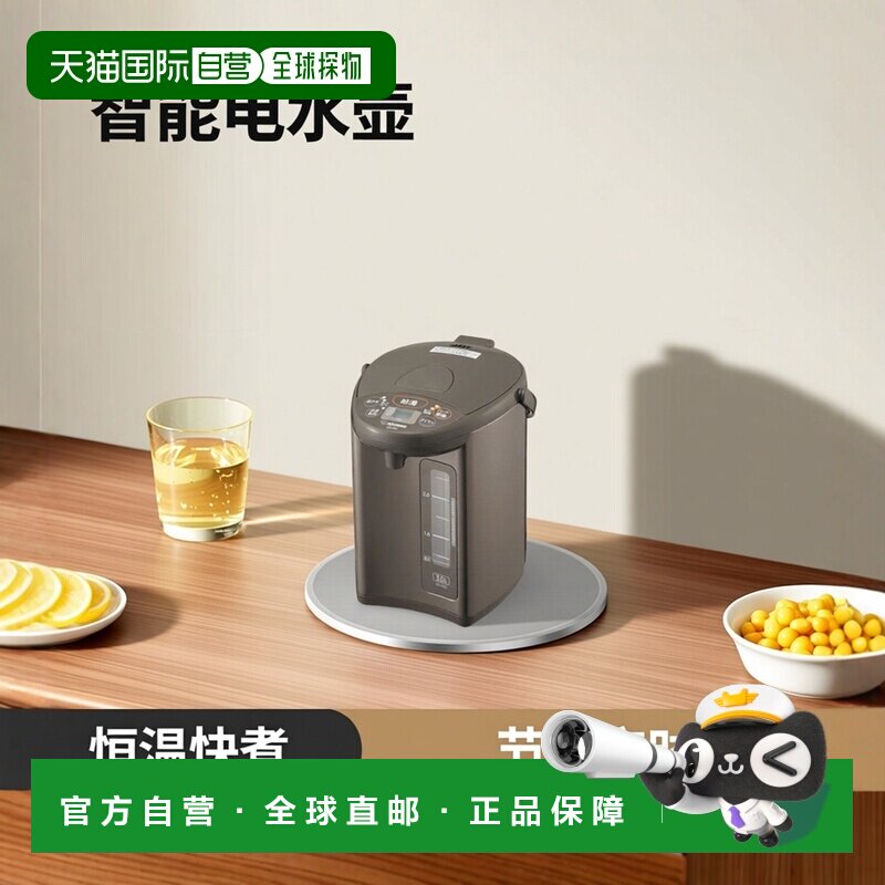 直邮日本象印ZOJIRUSHI节省标准5步节能定时器电热水壶CD-WZ30-TM