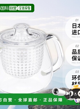 【日本直邮】KINTO UNITEA茶壶450ml合成树脂漏杯 22909